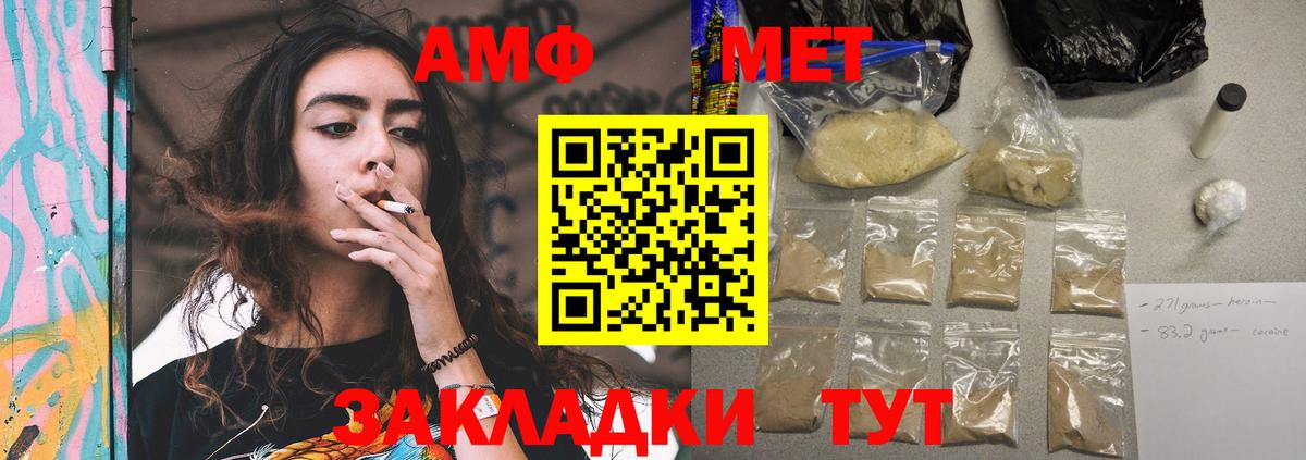 Амфетамин  Волгодонск  Amphetamine VHQ 