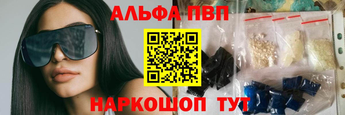 Alpha PVP СК Волгодонск