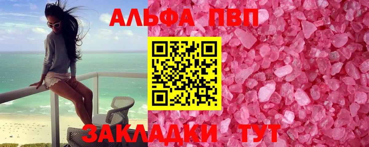 A-PVP крисы CK  Волгодонск 