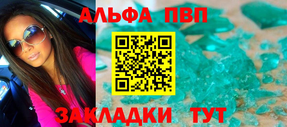 Alfa_PVP Crystall  Alpha PVP крисы CK  Волгодонск  Вход с VPN  где продают   APVP СК 