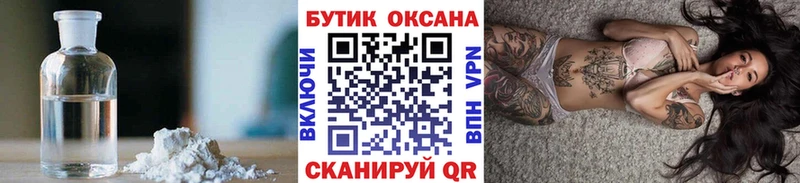 blacksprut   где купить наркоту  Волгодонск  Бутират Butirat 
