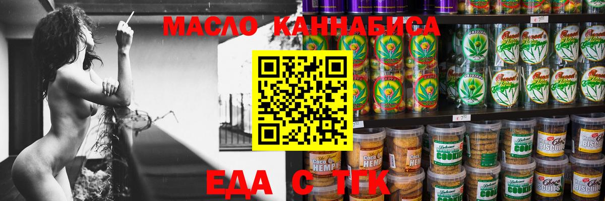 Cannafood конопля Волгодонск