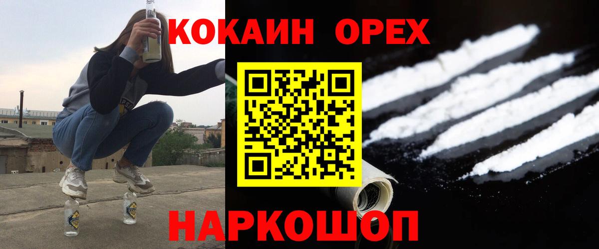 COCAIN Колумбийский Волгодонск