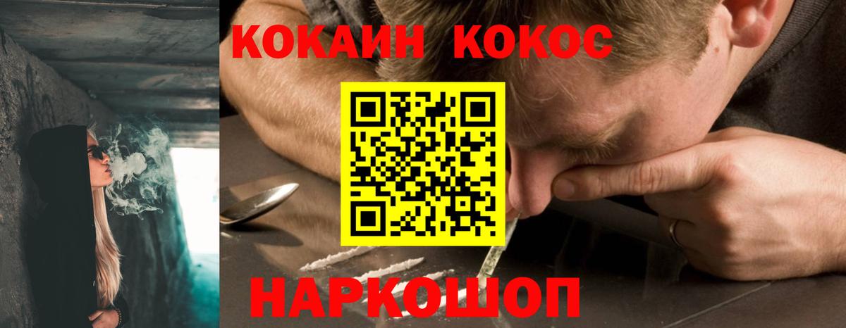 Кокаин Columbia Волгодонск