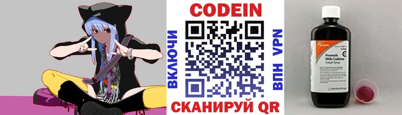 Кодеиновый сироп Lean напиток Lean (лин)  hydra ссылка  Волгодонск  купить  сайты 