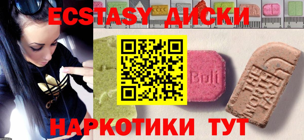 Ecstasy XTC Волгодонск