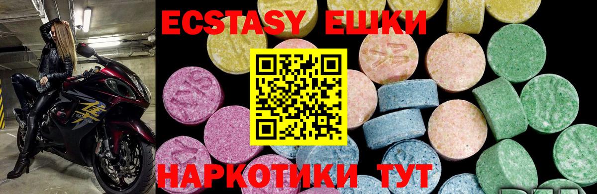 что такое наркотик  Волгодонск  ЭКСТАЗИ Punisher  omg как войти  Экстази  ЭКСТАЗИ 300 mg 
