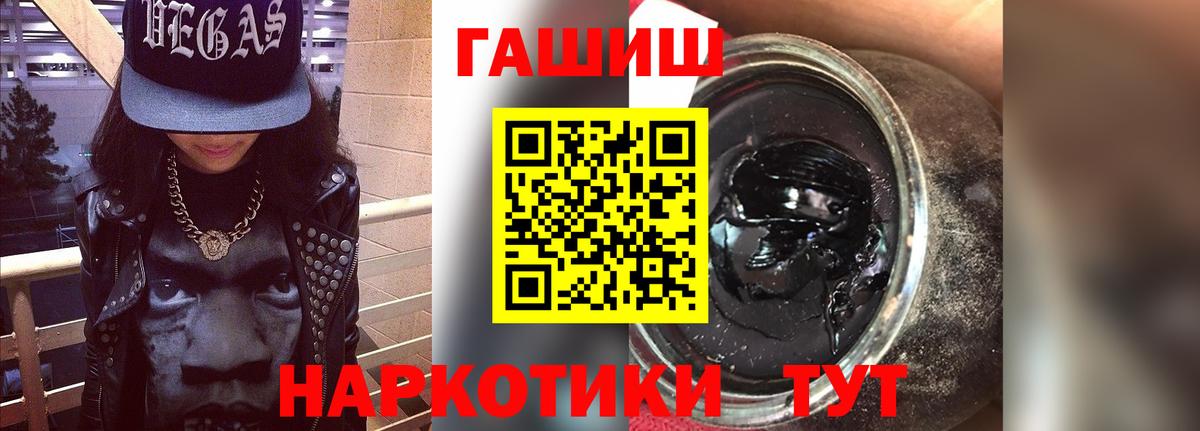 Волгодонск  ГАШИШ гашик  ГАШИШ хэш  Вход с VPN 