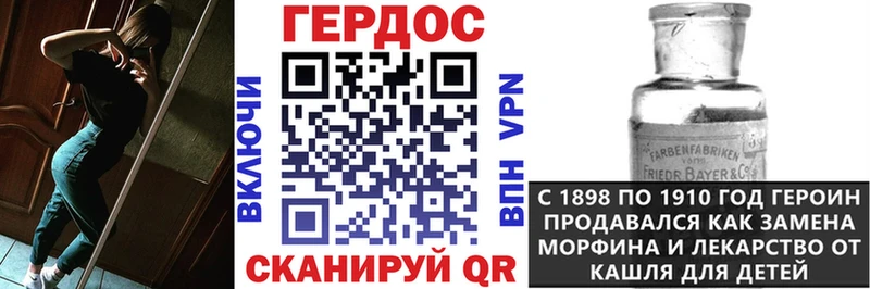 ГЕРОИН герыч как найти закладки Волгодонск
