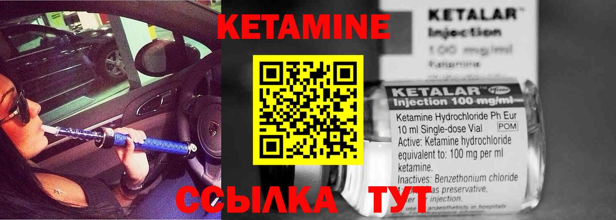 МЕГА ссылка  Волгодонск  Кетамин ketamine 