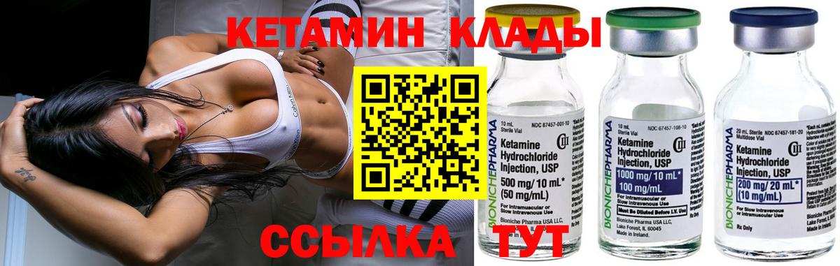 КЕТАМИН ketamine Волгодонск