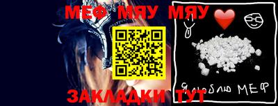 меф VHQ Волжск