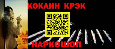 COCAINE Бийск
