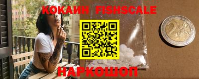 кокаин VHQ Волгодонск