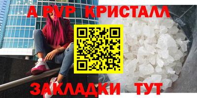 spice Беслан