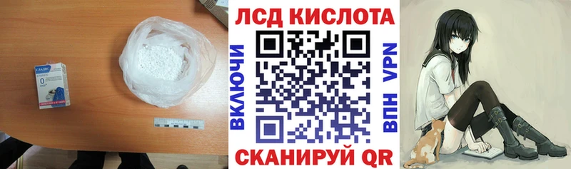 Лсд 25 экстази кислота  Волгодонск 