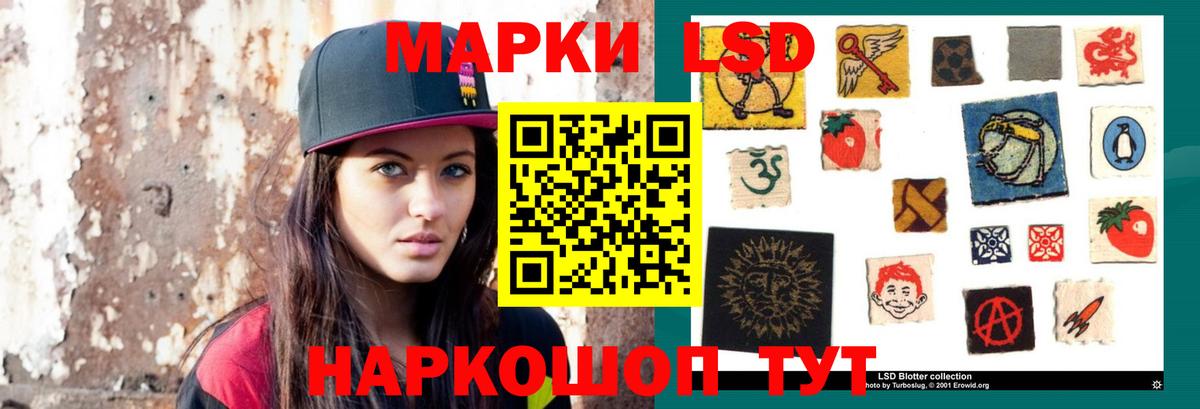 LSD-25 экстази кислота  LSD-25 экстази кислота  Волгодонск  LSD-25 экстази кислота 