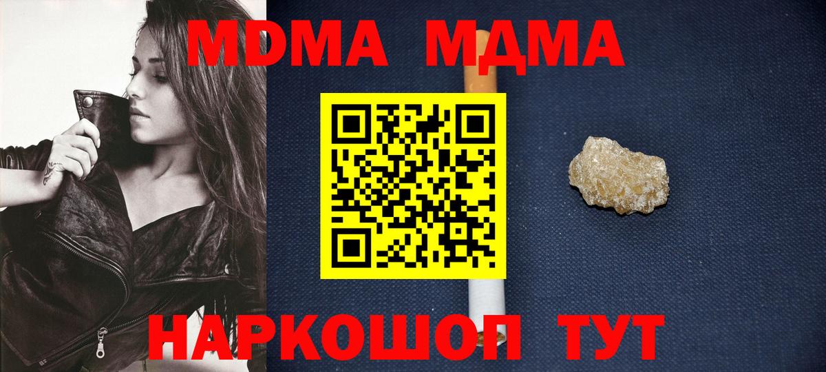 Волгодонск  МДМА VHQ  МДМА кристаллы  Вход с VPN 