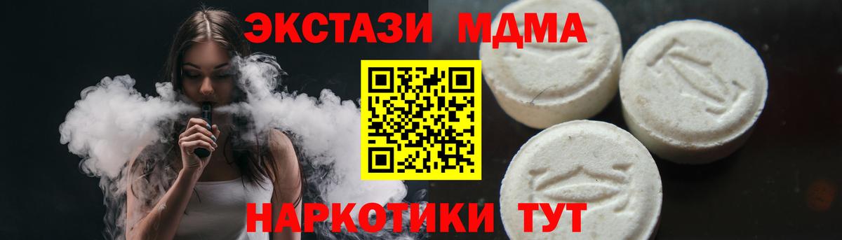 MDMA Molly Волгодонск