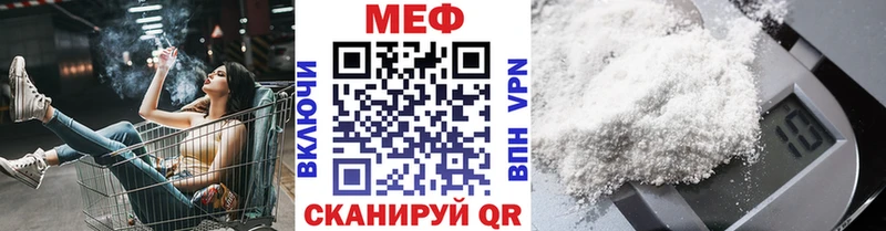 Мефедрон мука Волгодонск