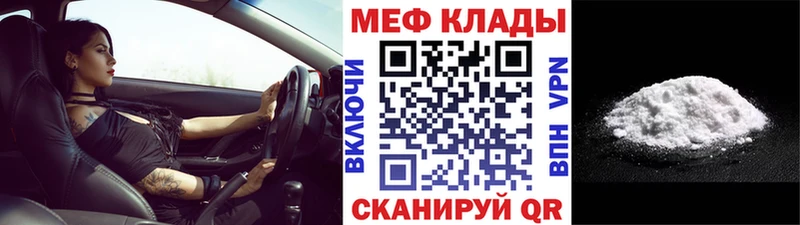 МЯУ-МЯУ mephedrone Волгодонск
