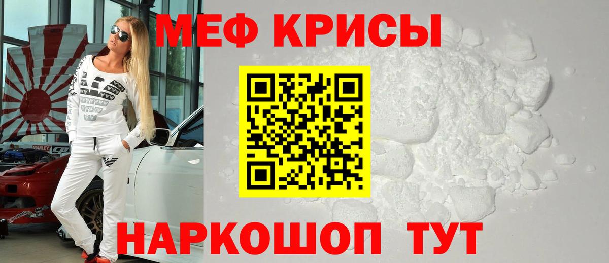 МЕФ 4 MMC  МЯУ-МЯУ  цены   Мефедрон мука  Волгодонск  Мефедрон 