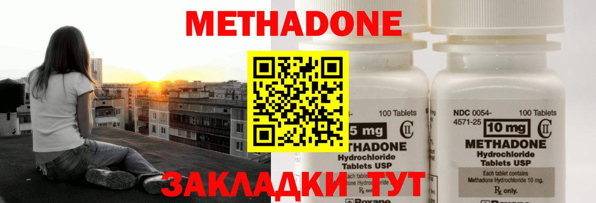 Метадон белоснежный  Вход с VPN  Волгодонск  МЕТАДОН VHQ 