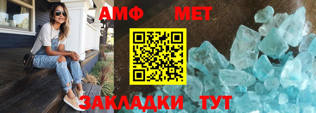 Волгодонск  Метамфетамин Декстрометамфетамин 99.9%  Вход с VPN 