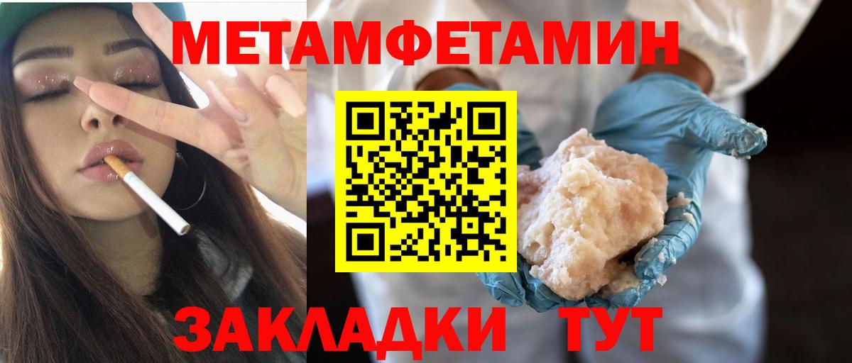 МЕТАМФЕТАМИН витя Волгодонск