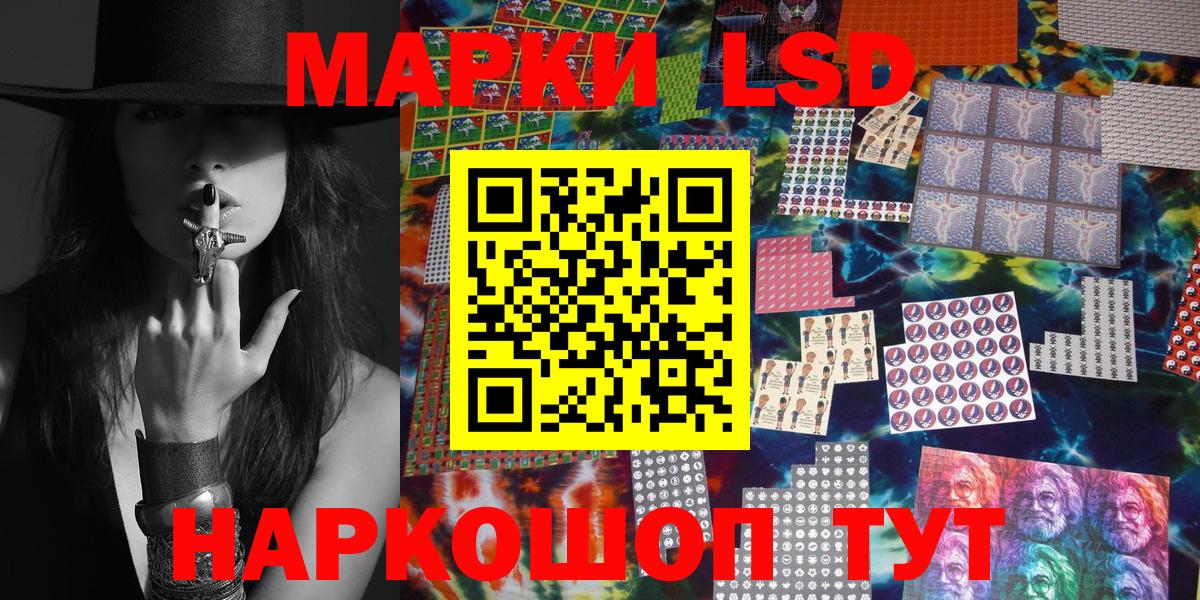 Марки NBOMe  Волгодонск  Марки NBOMe 1500мкг 