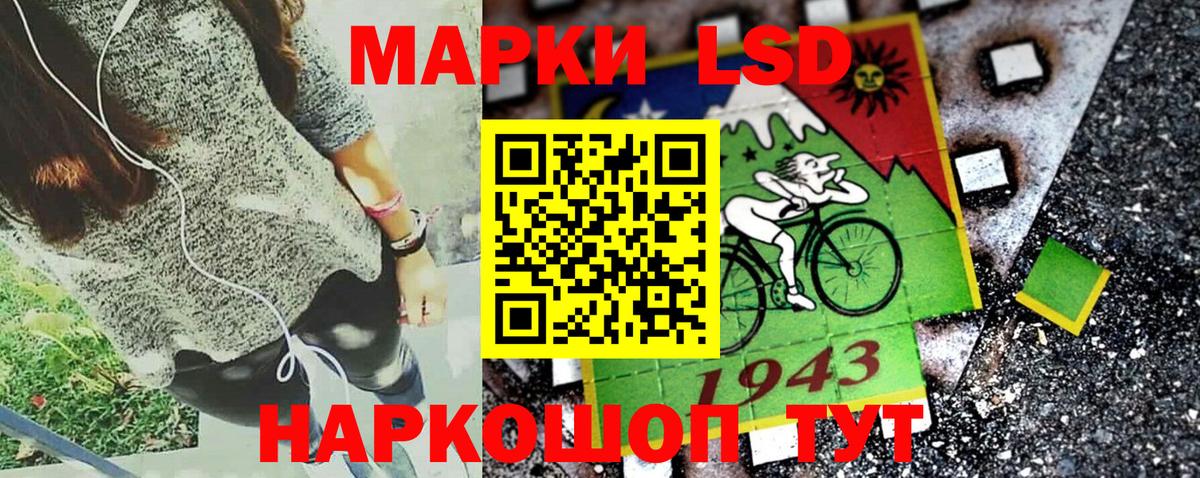 Наркотические марки 1500мкг Волгодонск