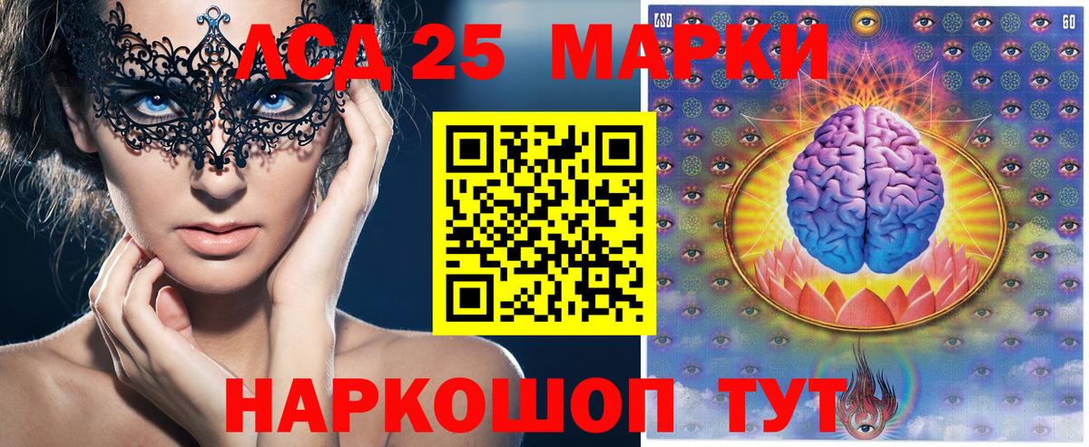 Наркотические марки 1,8мг  Вход с VPN  Наркотические марки  продажа наркотиков  Волгодонск 